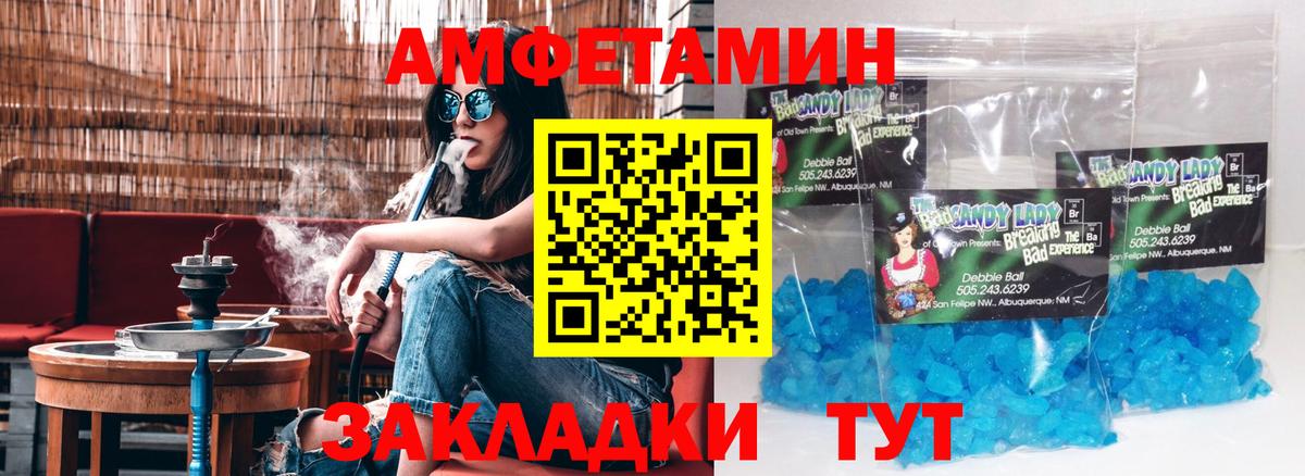 Амфетамин Premium Кирово-Чепецк