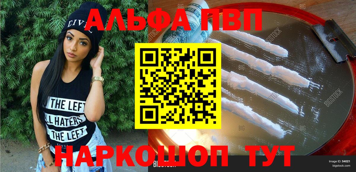 APVP крисы CK Кирово-Чепецк