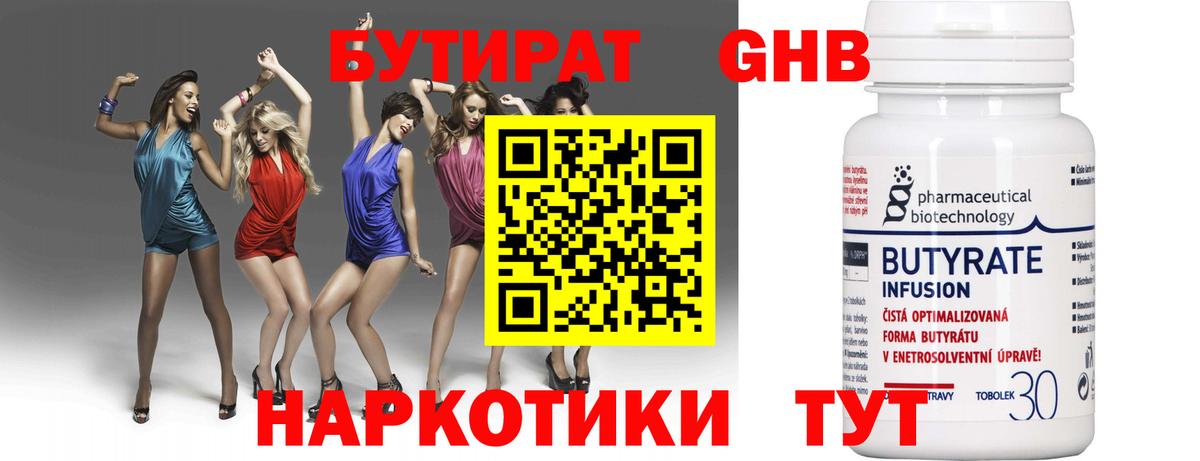 Бутират оксана Кирово-Чепецк