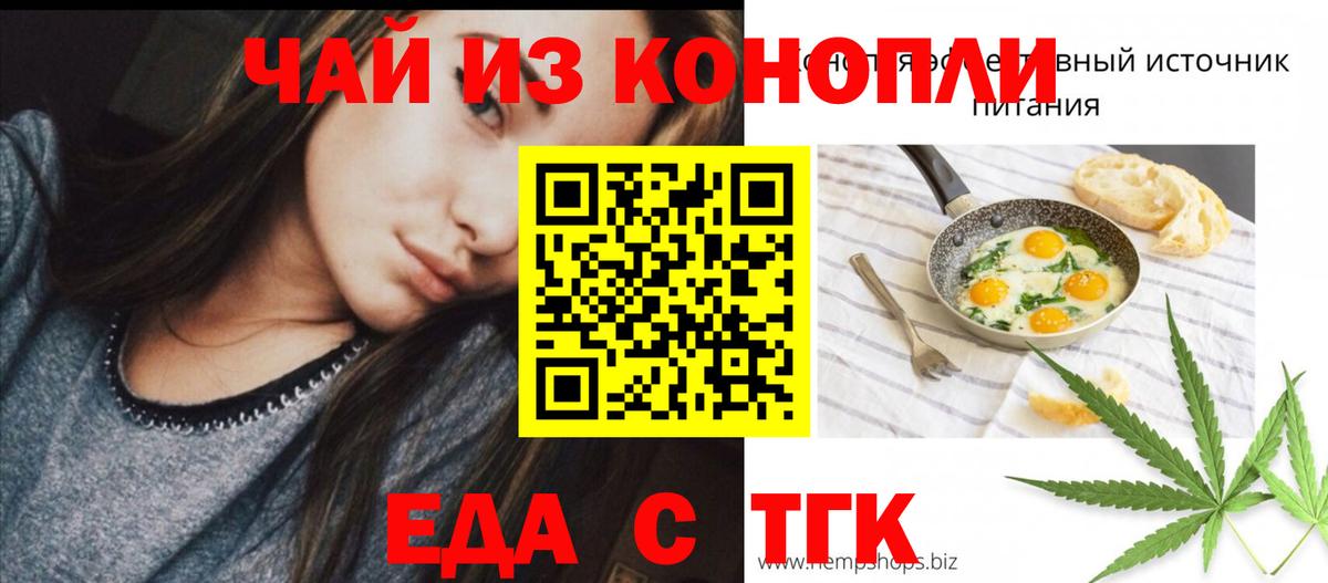 Canna-Cookies конопля  Вход с VPN  Кирово-Чепецк 