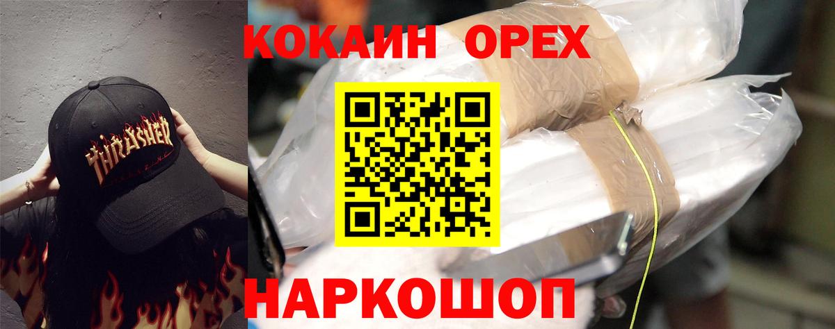 Кирово-Чепецк  КОКАИН  Вход с VPN  КОКАИН Эквадор 