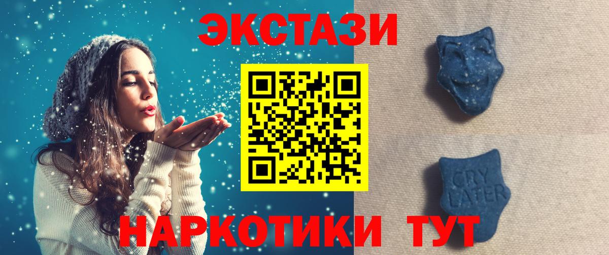 Ecstasy 280 MDMA  Экстази  ЭКСТАЗИ круглые  Кирово-Чепецк  кракен рабочий сайт  Вход с VPN 