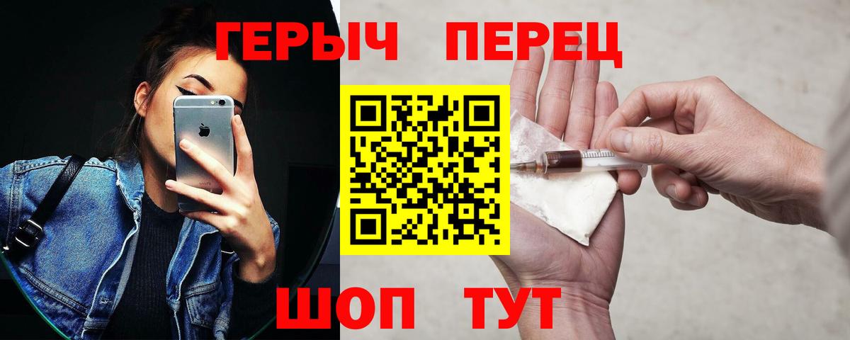 Героин герыч Кирово-Чепецк