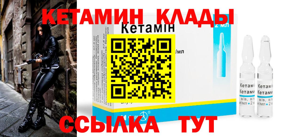 Кетамин ketamine  Вход с VPN  Кетамин ketamine  Кирово-Чепецк 