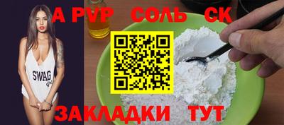 кристаллы Краснодар