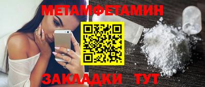 первитин Краснознаменск