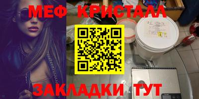 первитин Краснознаменск