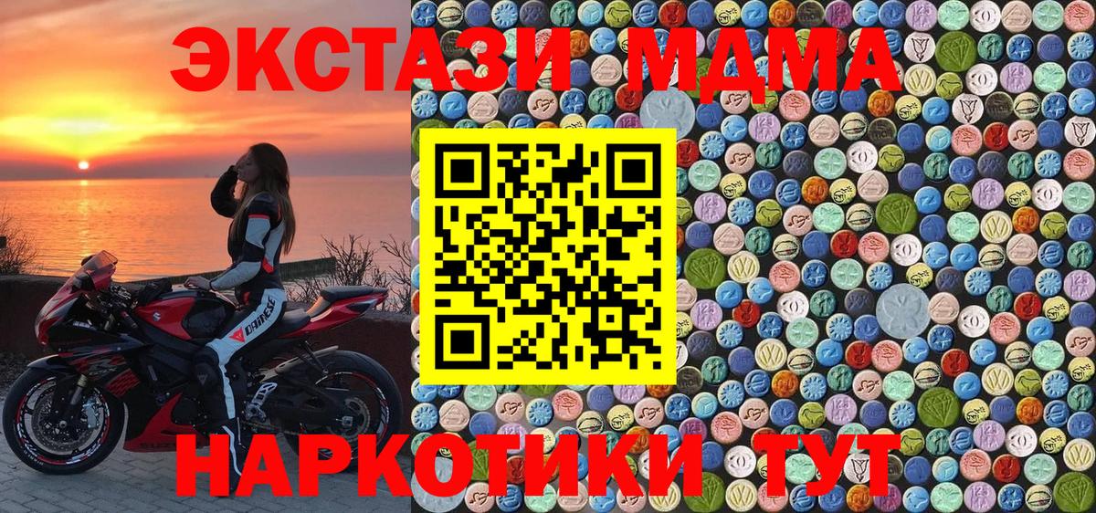 MDMA кристаллы Кирово-Чепецк