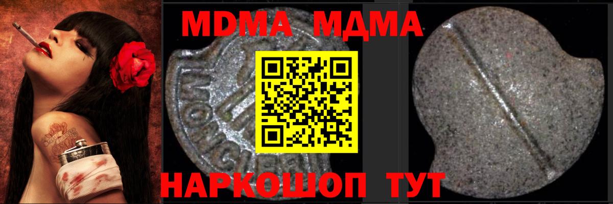 Кирово-Чепецк  MDMA  MDMA молли  Вход с VPN  МДМА кристаллы 