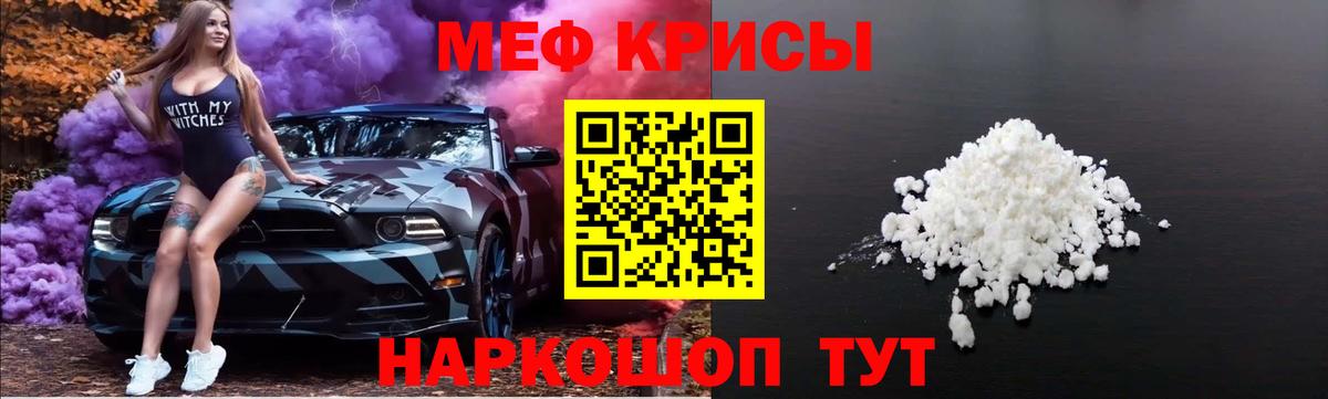 Мефедрон Кирово-Чепецк