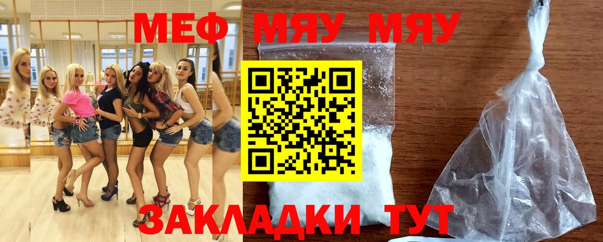 Кирово-Чепецк  МЕФ 4 MMC  Мефедрон  Вход с VPN  Меф мука 