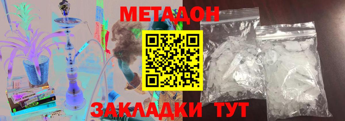 Кирово-Чепецк  Метадон кристалл  Вход с VPN  МЕТАДОН белоснежный 