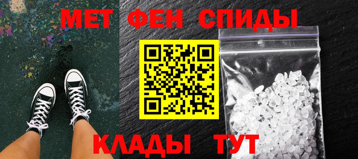 МЕТАМФЕТАМИН витя  Вход с VPN  МЕТАМФЕТАМИН витя  Кирово-Чепецк 