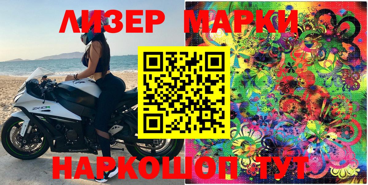 Марки 25I-NBOMe  Вход с VPN  Кирово-Чепецк  Марки N-bome 1,5мг 