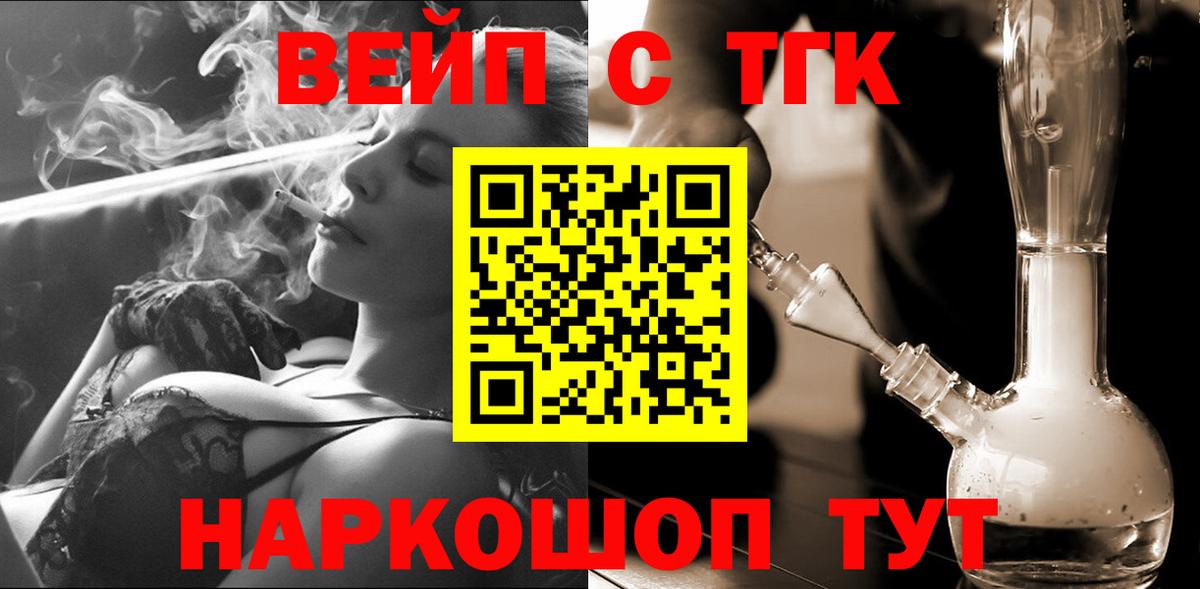 Кирово-Чепецк  купить закладку  Вход с VPN  ТГК Wax 