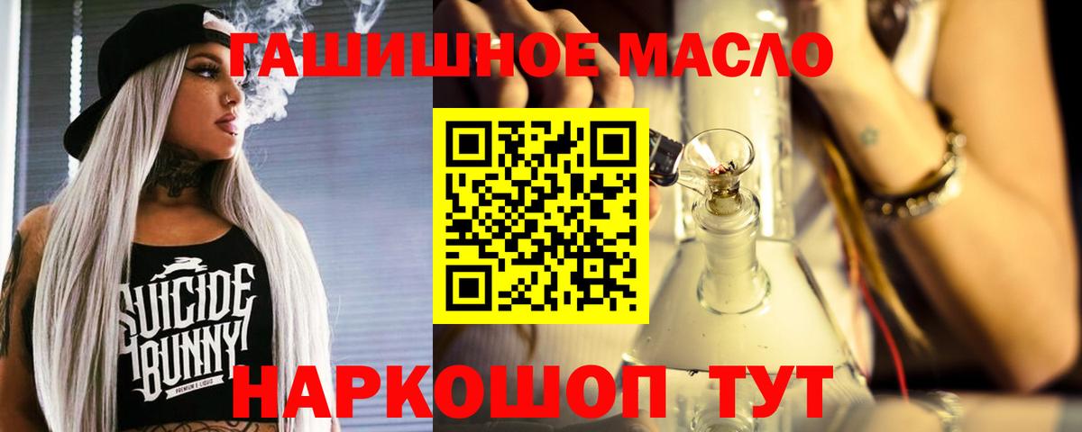 Дистиллят ТГК THC oil Кирово-Чепецк